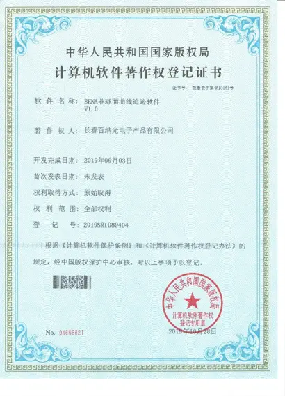 Aspheric Deviation Measurement System