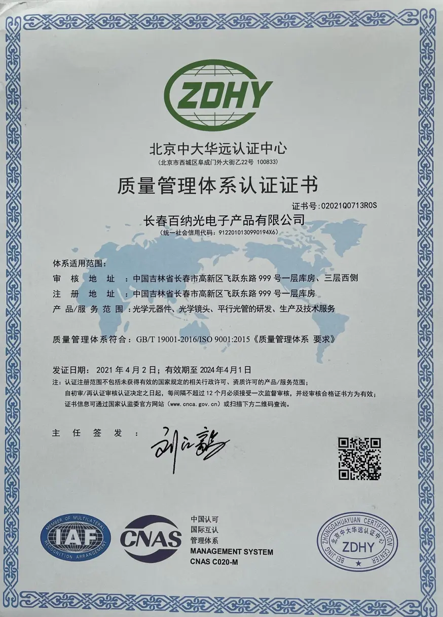 ISO9001:2015